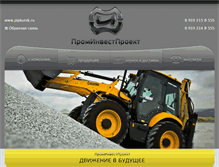 Tablet Screenshot of pipkursk.ru